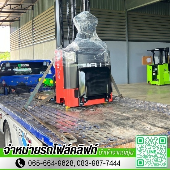 ขายรถโฟล์คลิฟท์ไฟฟ้า Heli