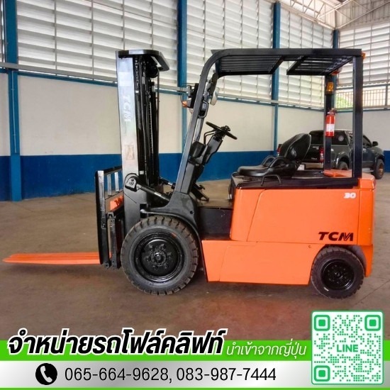 ขายรถโฟล์คลิฟท์ไฟฟ้านั่งขับมือสอง TCM ขายรถโฟล์คลิฟท์ไฟฟ้านั่งขับมือสอง TCM