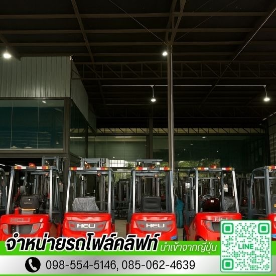 เช่ารถโฟล์คลิฟท์ ราคา