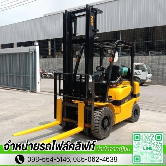 เช่าโฟล์คลิฟท์ ลำลูกกา