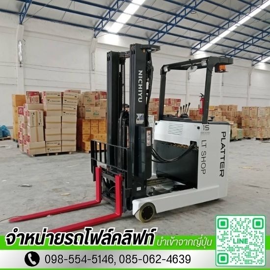 เช่ารถโฟล์คลิฟท์ อยุธยา