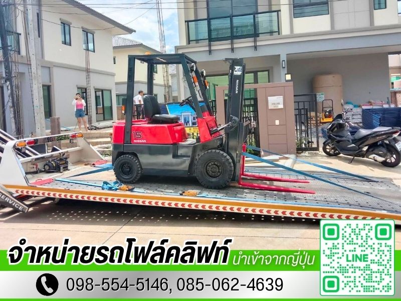 บริษัทขายรถโฟร์คลิฟท์ใกล้ฉัน