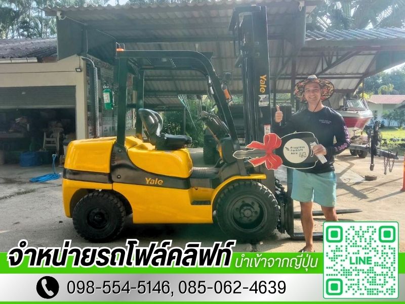 บริษัทขายรถโฟล์คลิฟท์มือสอง ปทุมธานี